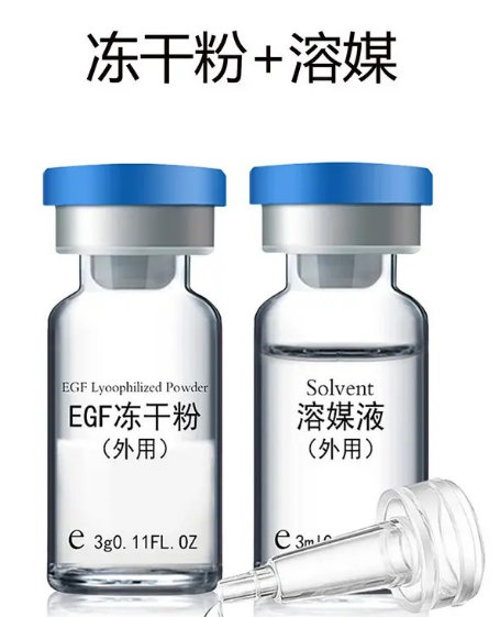 明泉国际：EGF冻干粉适合什么皮肤使用？EGF冻干粉适用肤质有哪些？